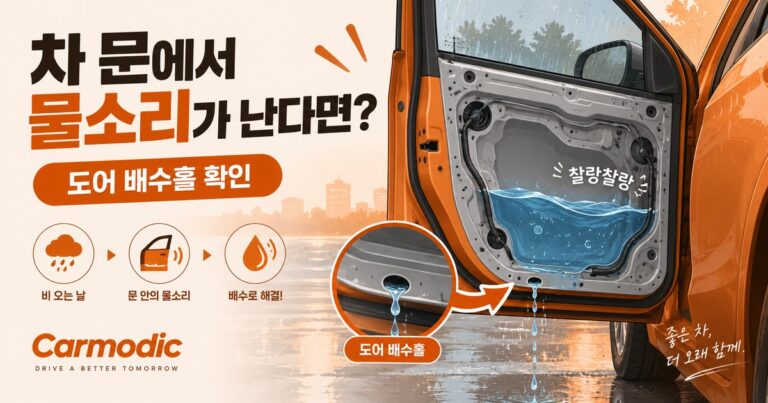 차 문 물소리