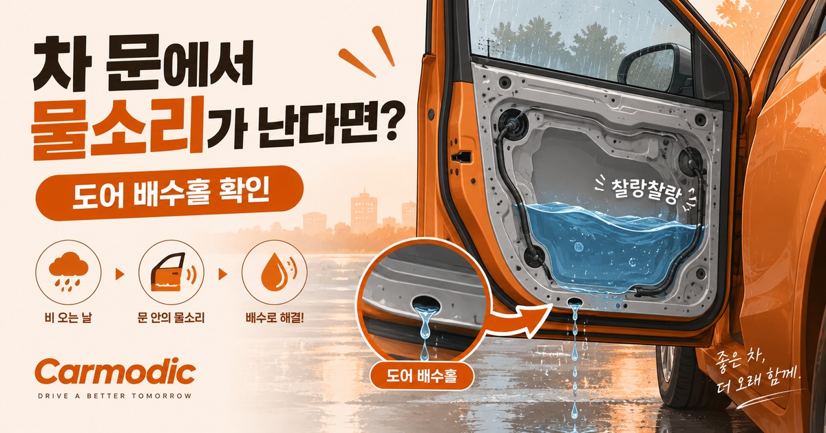 차 문 물소리